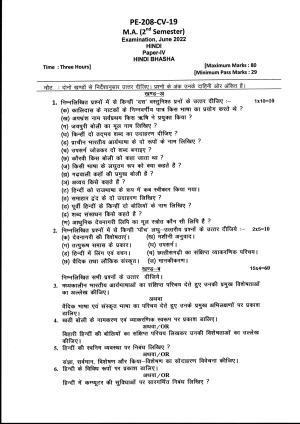 Bilaspur University Question Paper June 2022:M.A. Hindi (Second Semester) Hindi Bhasha Paper 1