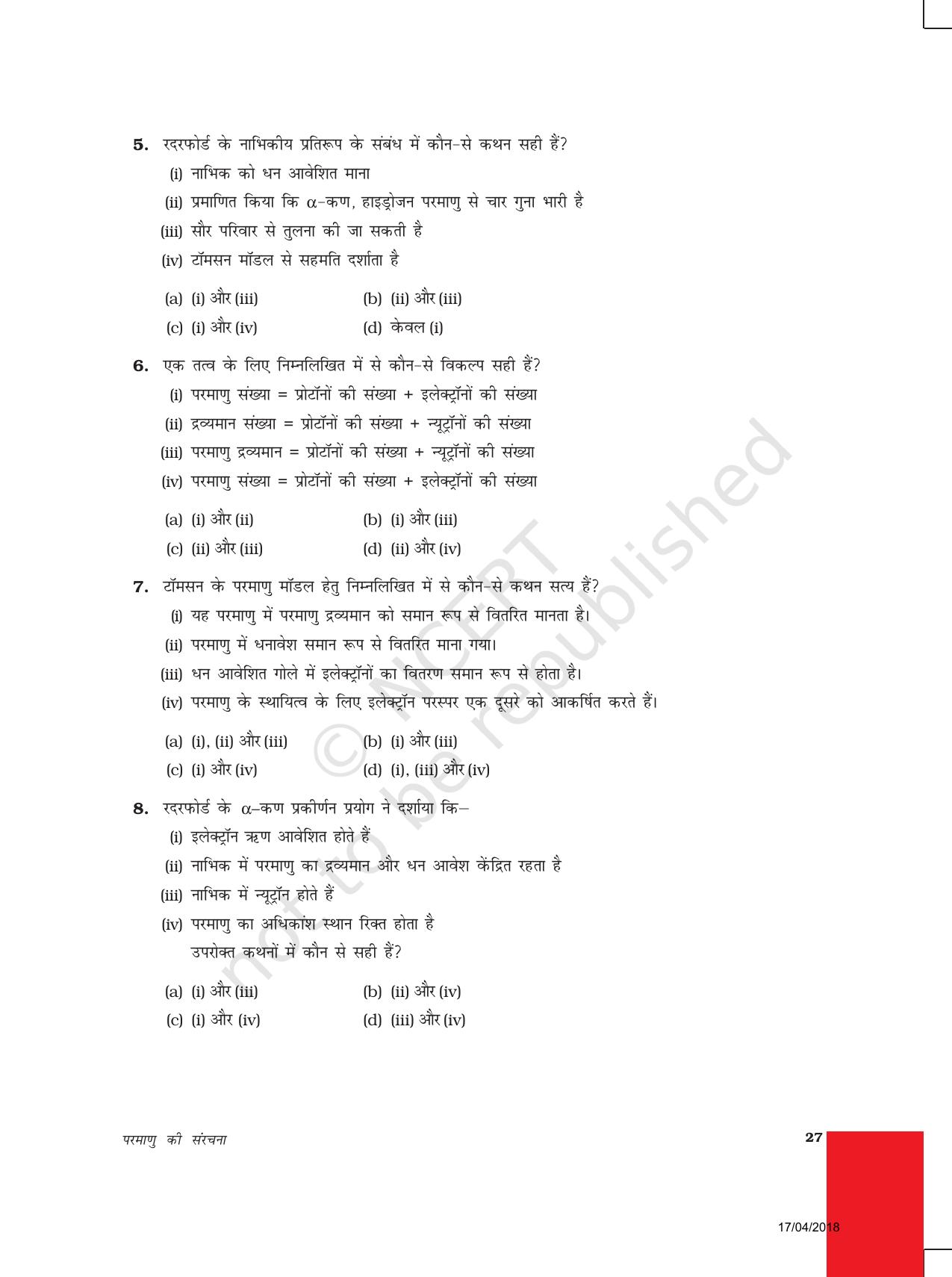 NCERT Exemplar Class 9: विज्ञान ययूनिट 4(परमाणु की संरचना) - Page 2