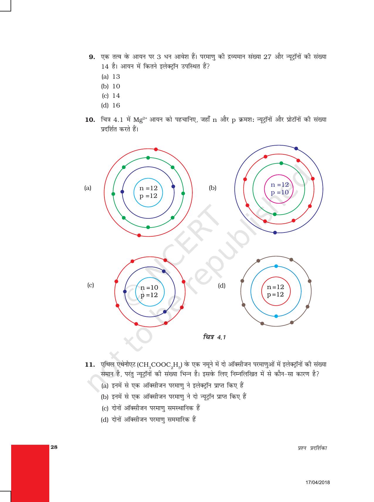 NCERT Exemplar Class 9: विज्ञान ययूनिट 4(परमाणु की संरचना) - Page 3