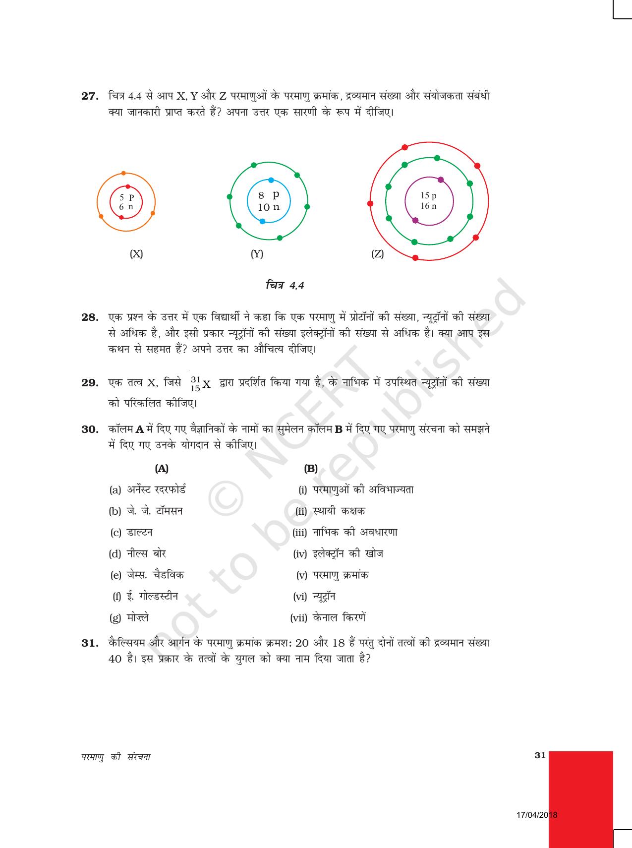 NCERT Exemplar Class 9: विज्ञान ययूनिट 4(परमाणु की संरचना) - Page 6