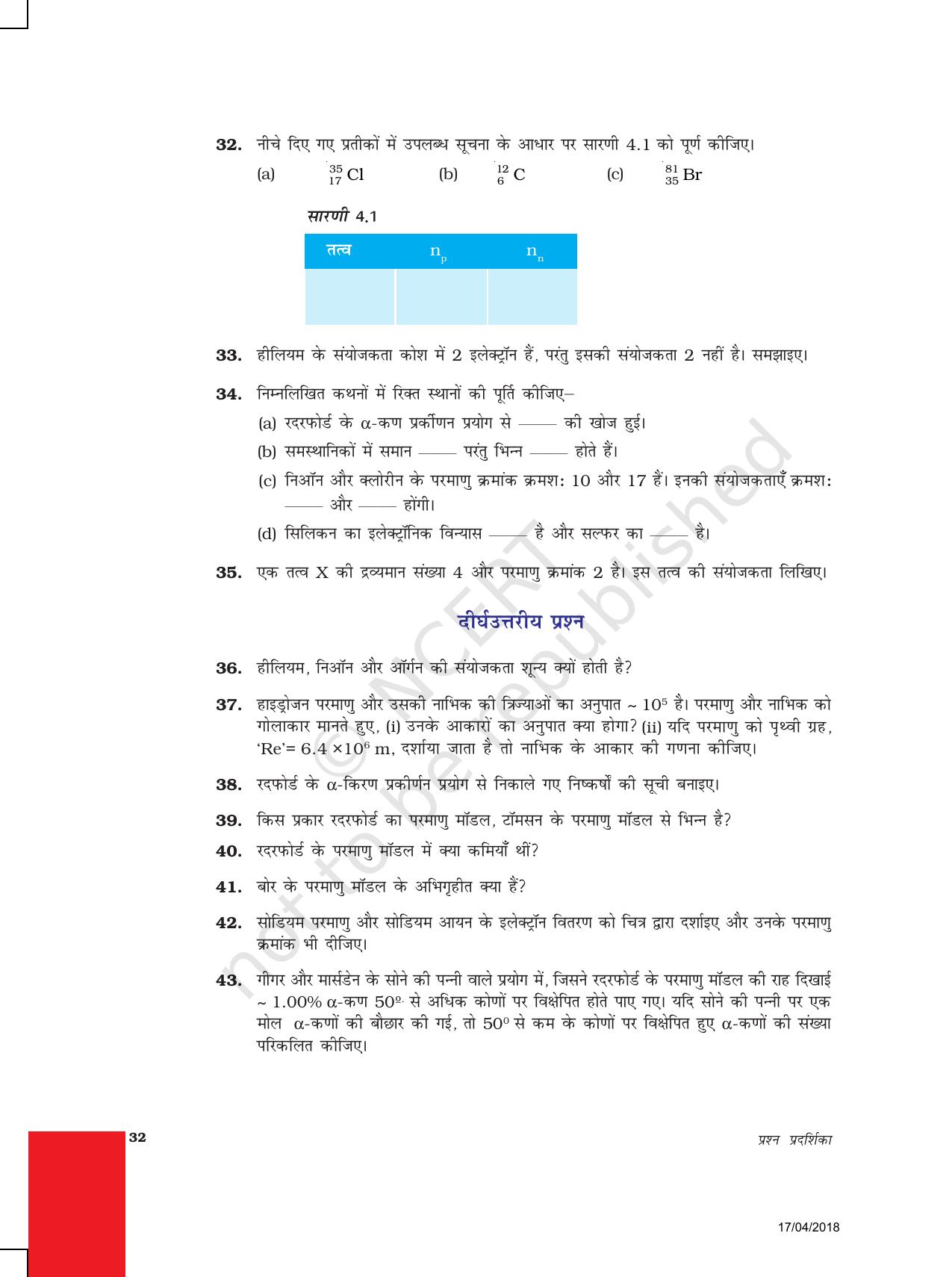 NCERT Exemplar Class 9: विज्ञान ययूनिट 4(परमाणु की संरचना) - Page 7