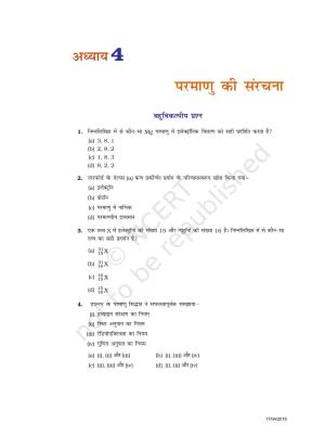 NCERT Exemplar Class 9: विज्ञान ययूनिट 4(परमाणु की संरचना)