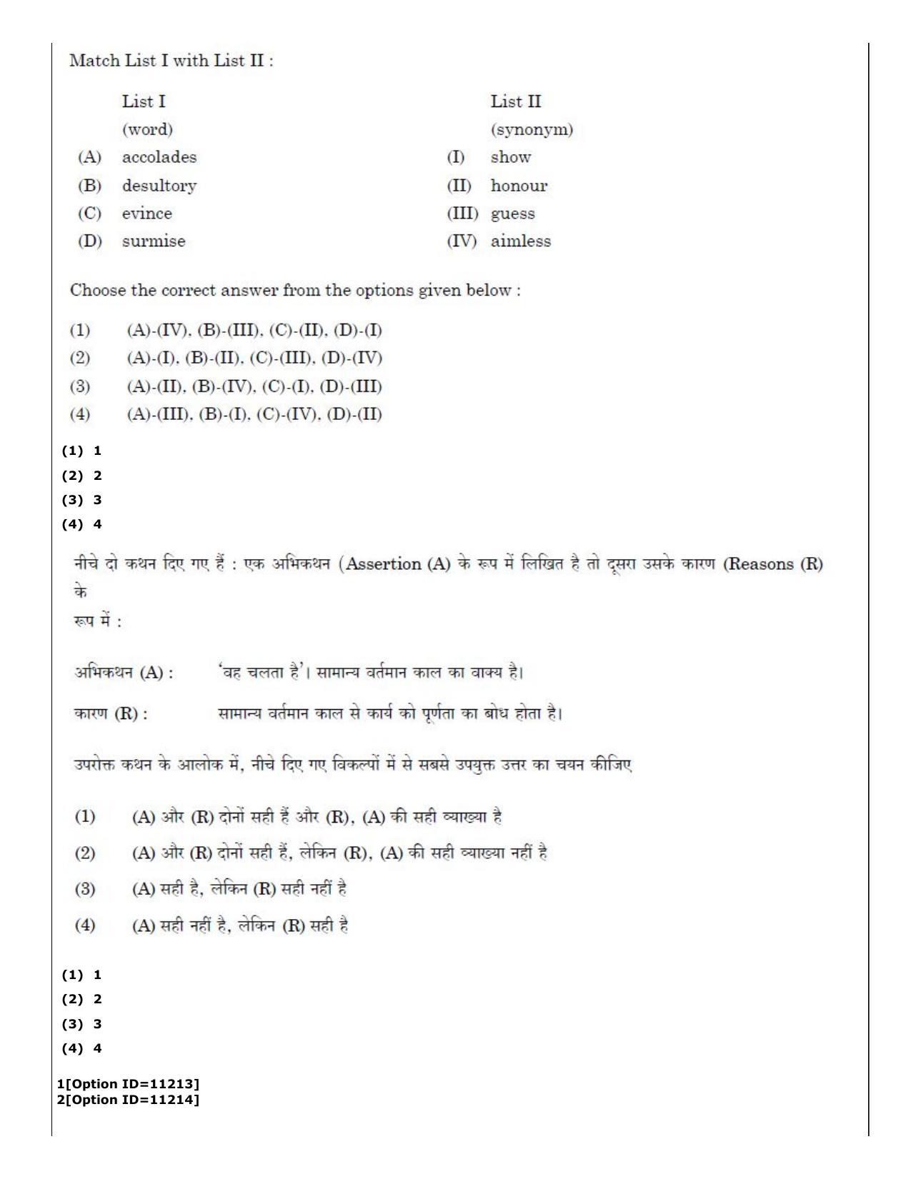 CUET (PG) 2022: PGQP-15 Sociology (04-09-2022) Question Paper - Page 4