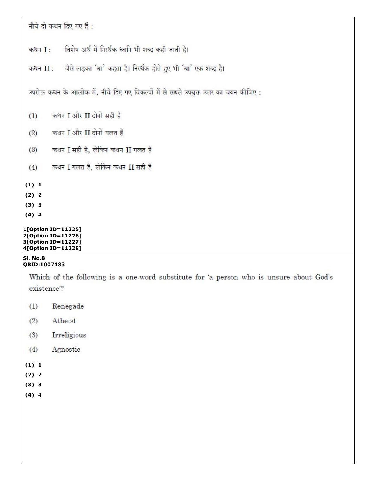 CUET (PG) 2022: PGQP-15 Sociology (04-09-2022) Question Paper - Page 7