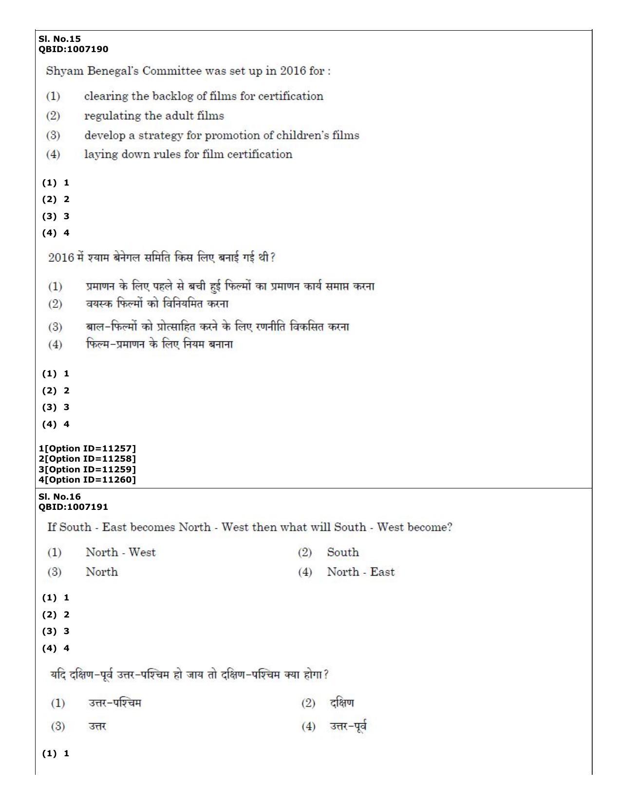 CUET (PG) 2022: PGQP-15 Sociology (04-09-2022) Question Paper - Page 13