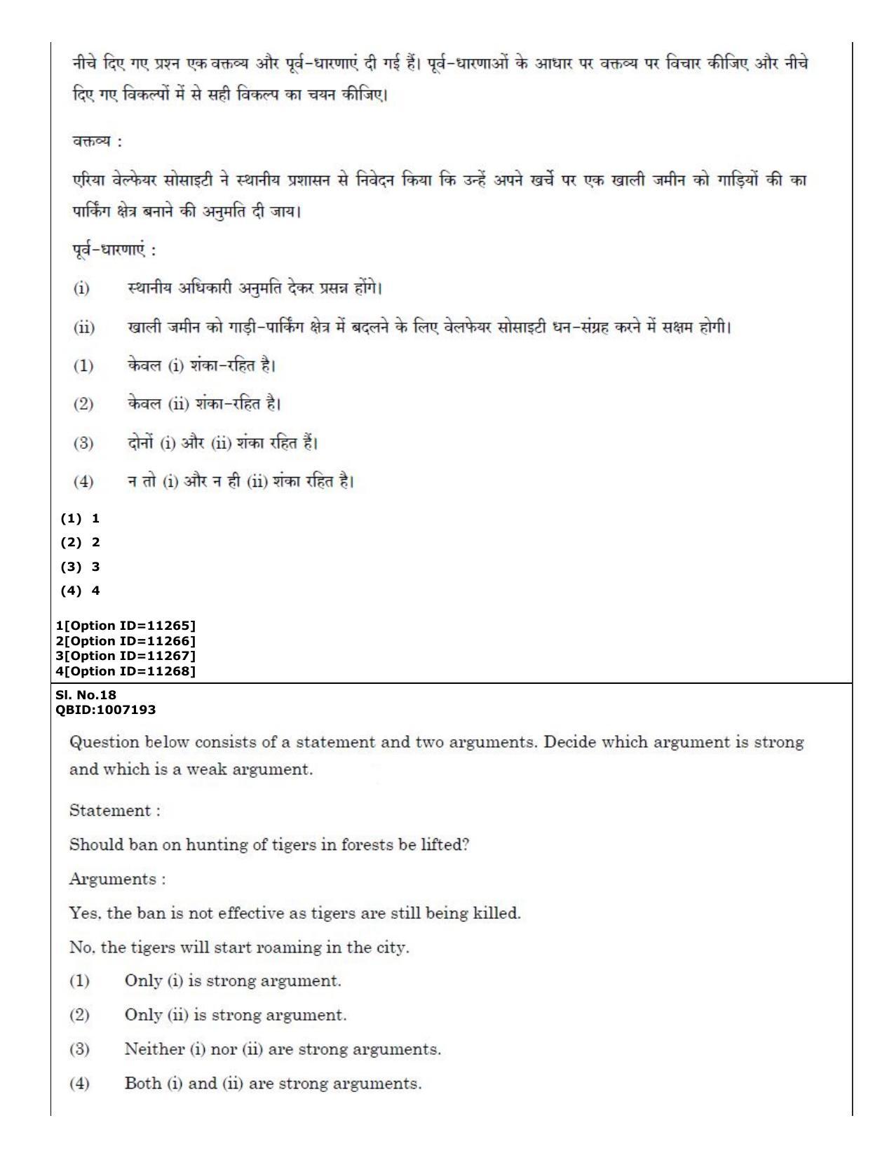 CUET (PG) 2022: PGQP-15 Sociology (04-09-2022) Question Paper - Page 15