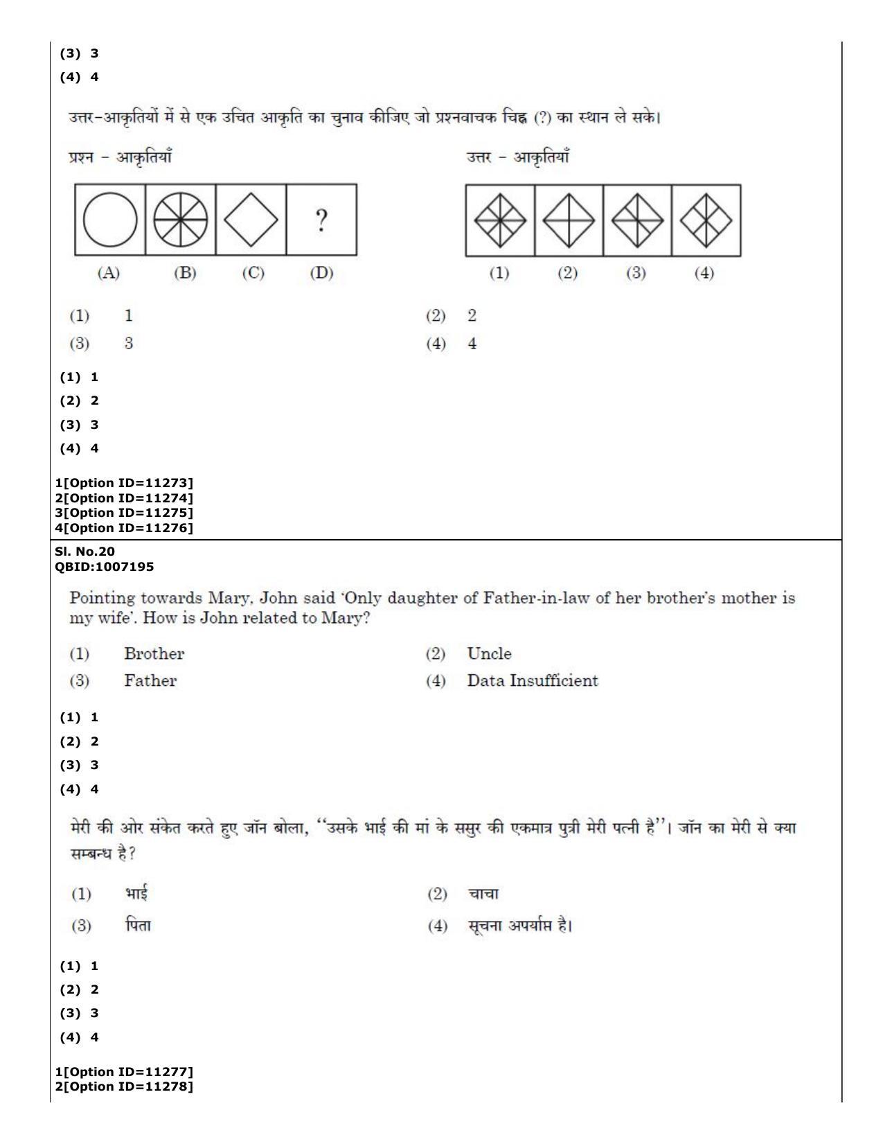 CUET (PG) 2022: PGQP-15 Sociology (04-09-2022) Question Paper - Page 17