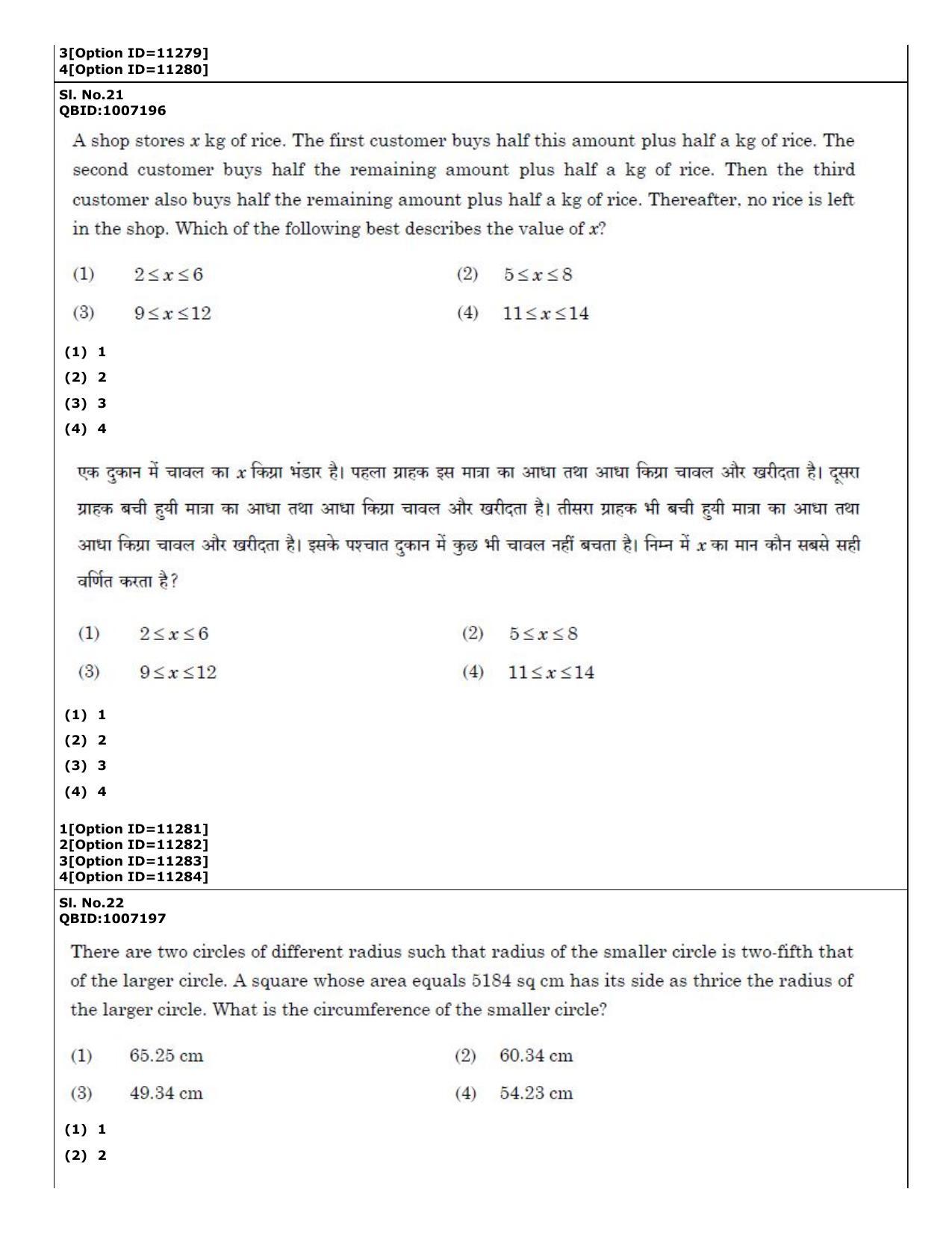 CUET (PG) 2022: PGQP-15 Sociology (04-09-2022) Question Paper - Page 18