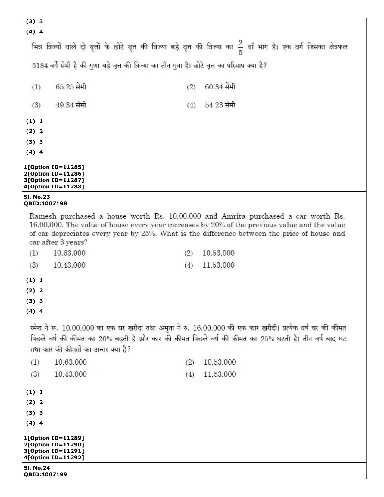 CUET (PG) 2022: PGQP-15 Sociology (04-09-2022) Question Paper - Page 19