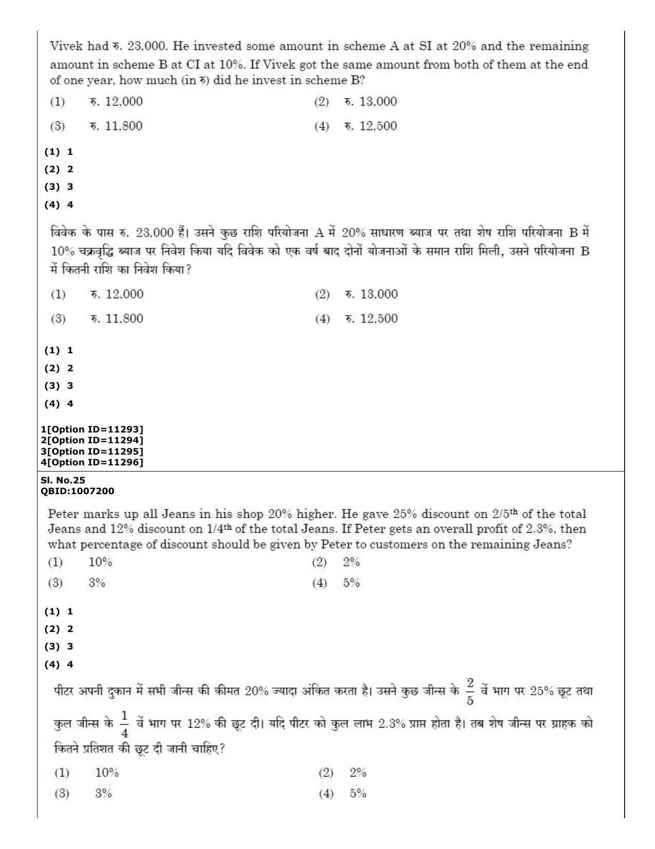 CUET (PG) 2022: PGQP-15 Sociology (04-09-2022) Question Paper - Page 20