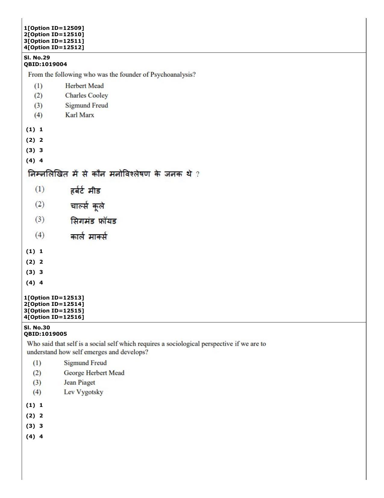 CUET (PG) 2022: PGQP-15 Sociology (04-09-2022) Question Paper - Page 23
