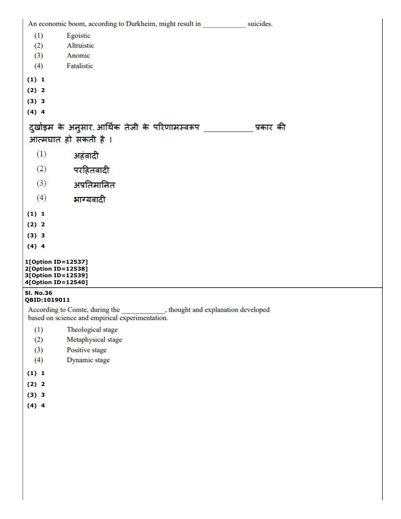 CUET (PG) 2022: PGQP-15 Sociology (04-09-2022) Question Paper - Page 27