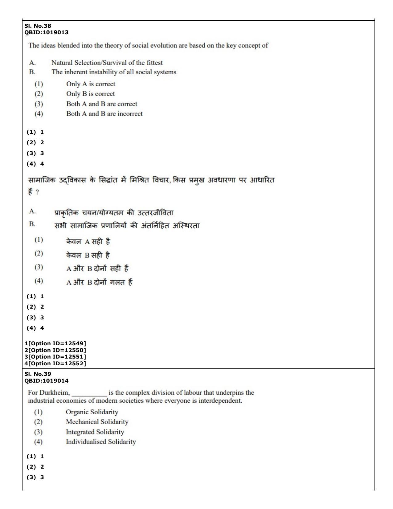 CUET (PG) 2022: PGQP-15 Sociology (04-09-2022) Question Paper - Page 29