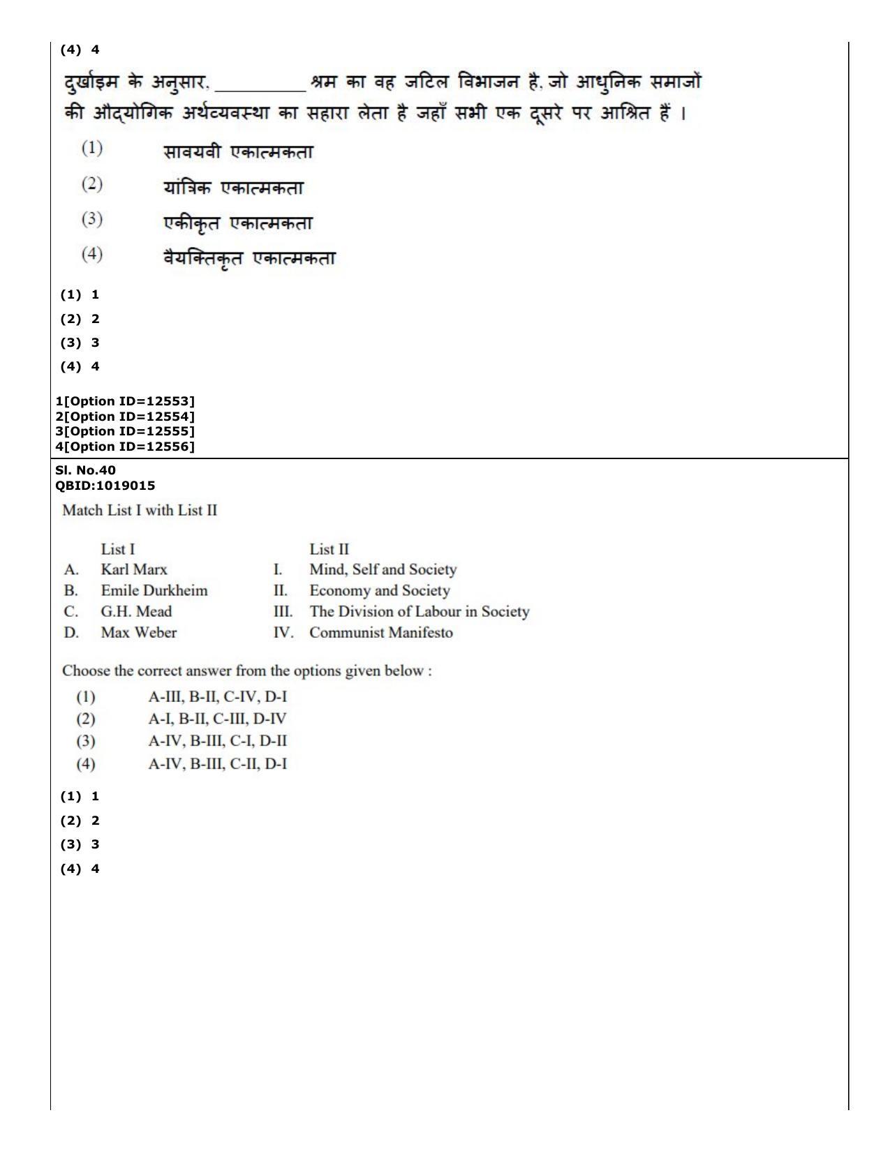 CUET (PG) 2022: PGQP-15 Sociology (04-09-2022) Question Paper - Page 30