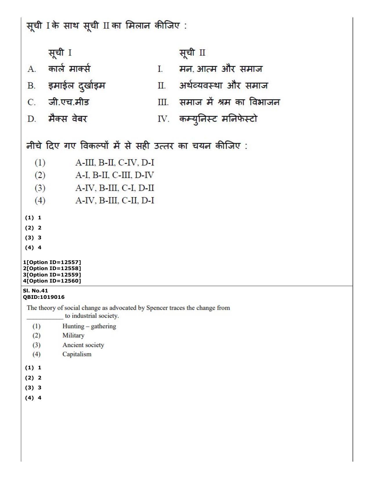 CUET (PG) 2022: PGQP-15 Sociology (04-09-2022) Question Paper - Page 31