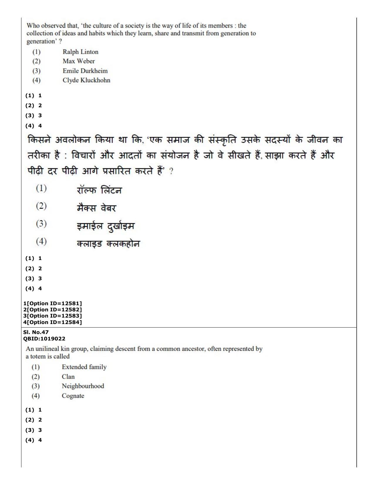 CUET (PG) 2022: PGQP-15 Sociology (04-09-2022) Question Paper - Page 35