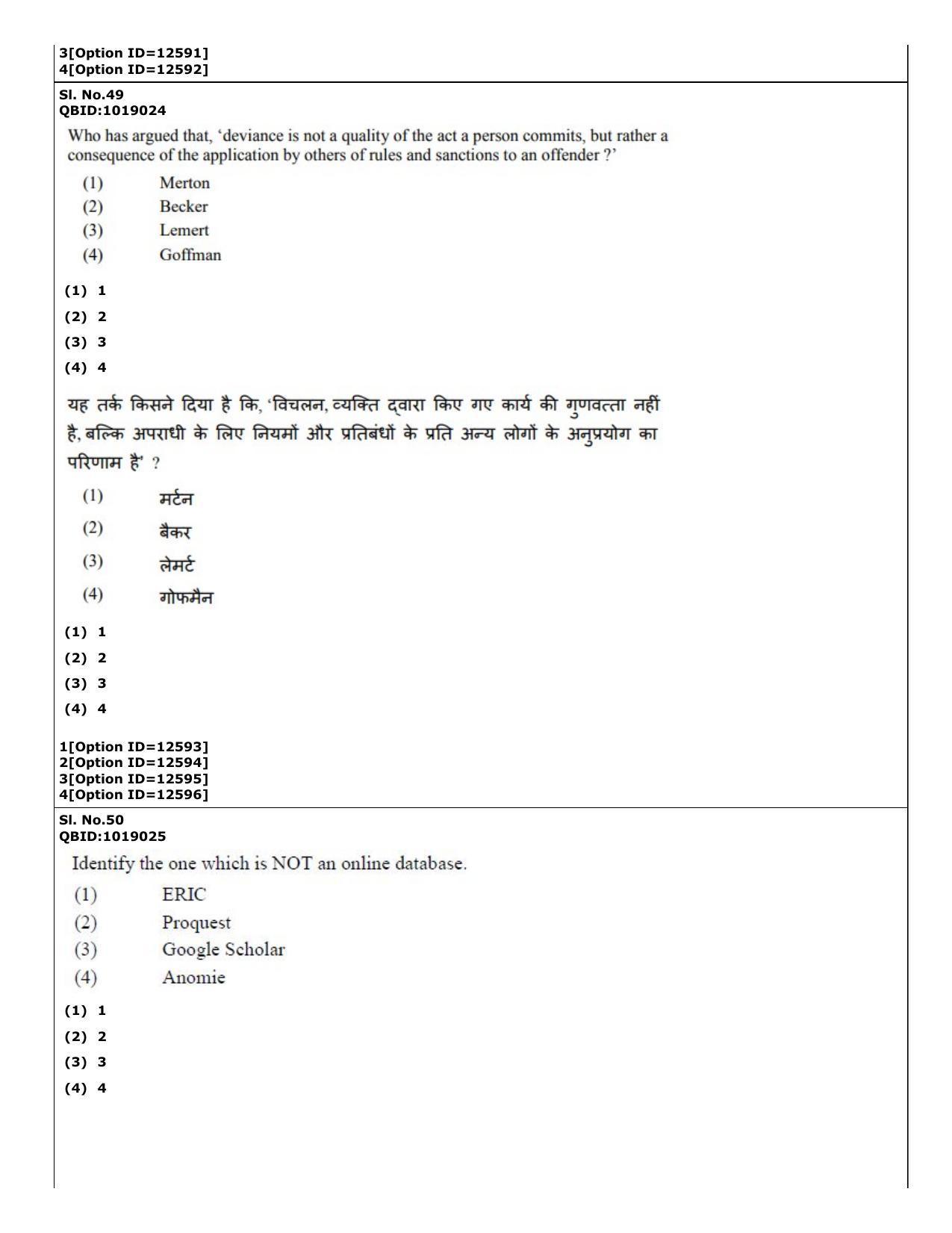 CUET (PG) 2022: PGQP-15 Sociology (04-09-2022) Question Paper - Page 37
