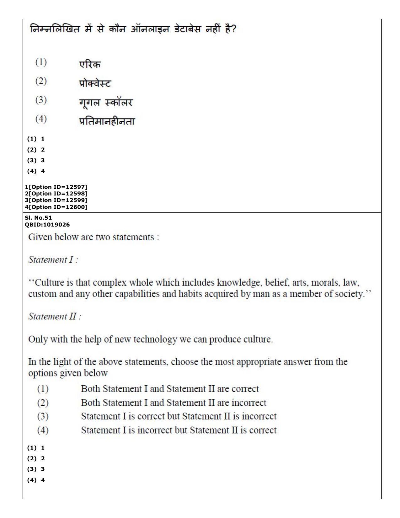 CUET (PG) 2022: PGQP-15 Sociology (04-09-2022) Question Paper - Page 38