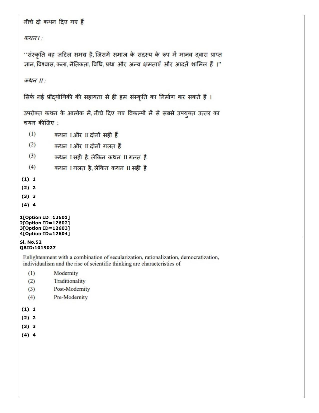 CUET (PG) 2022: PGQP-15 Sociology (04-09-2022) Question Paper - Page 39