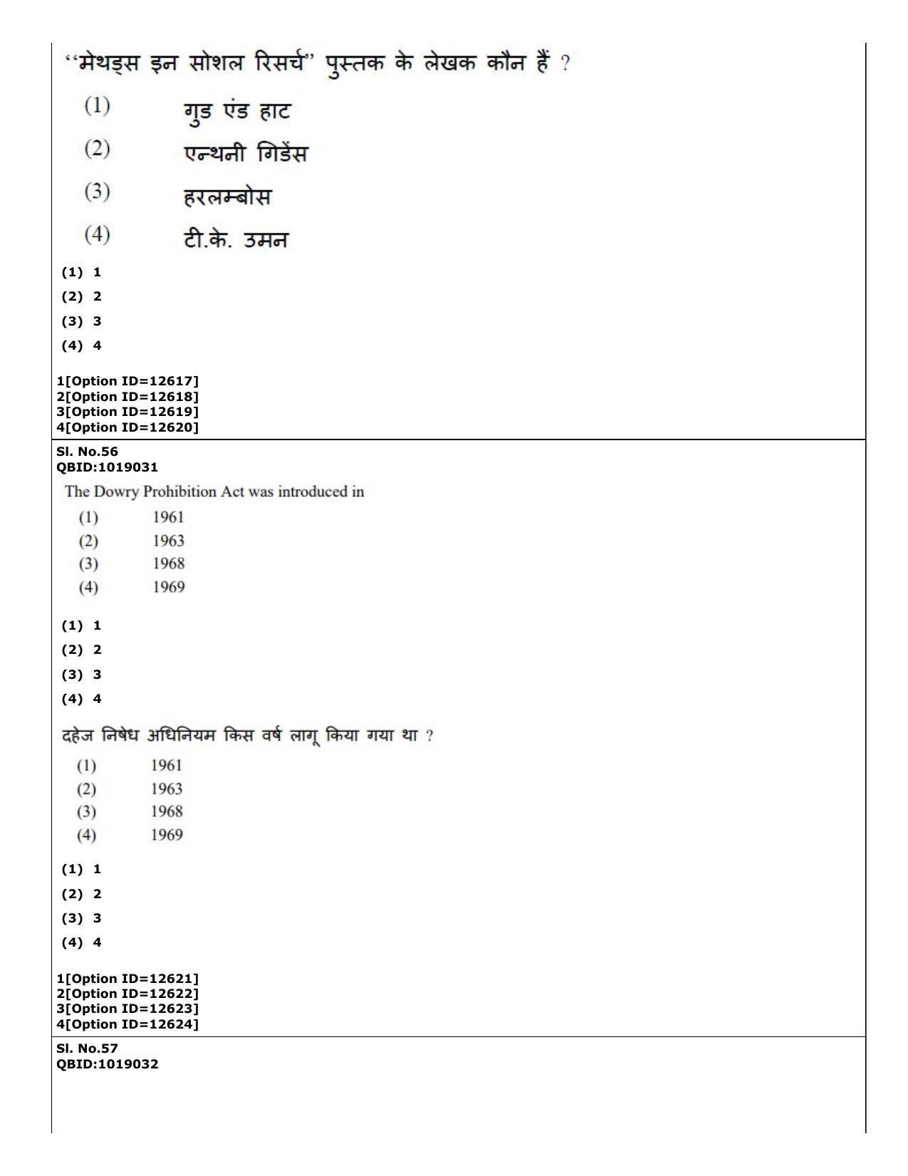 CUET (PG) 2022: PGQP-15 Sociology (04-09-2022) Question Paper - Page 42