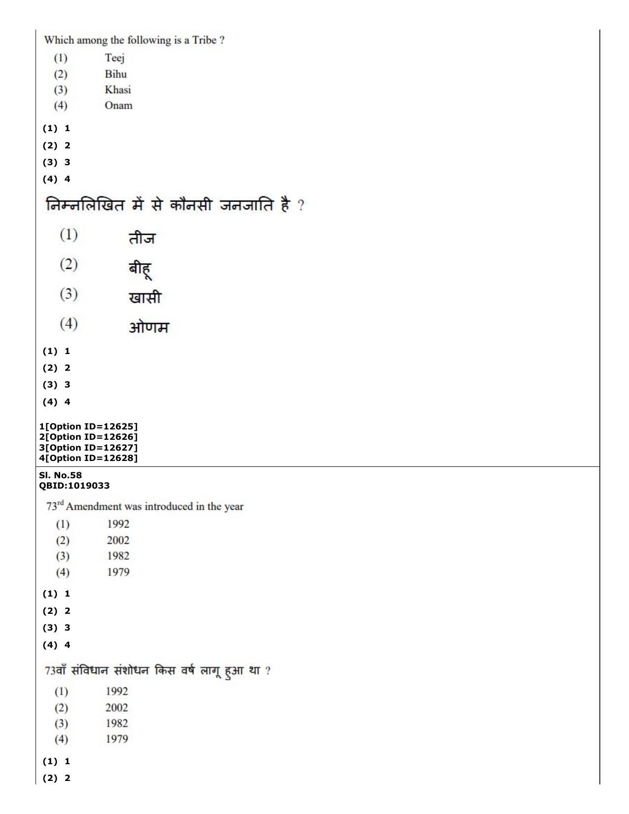 CUET (PG) 2022: PGQP-15 Sociology (04-09-2022) Question Paper - Page 43