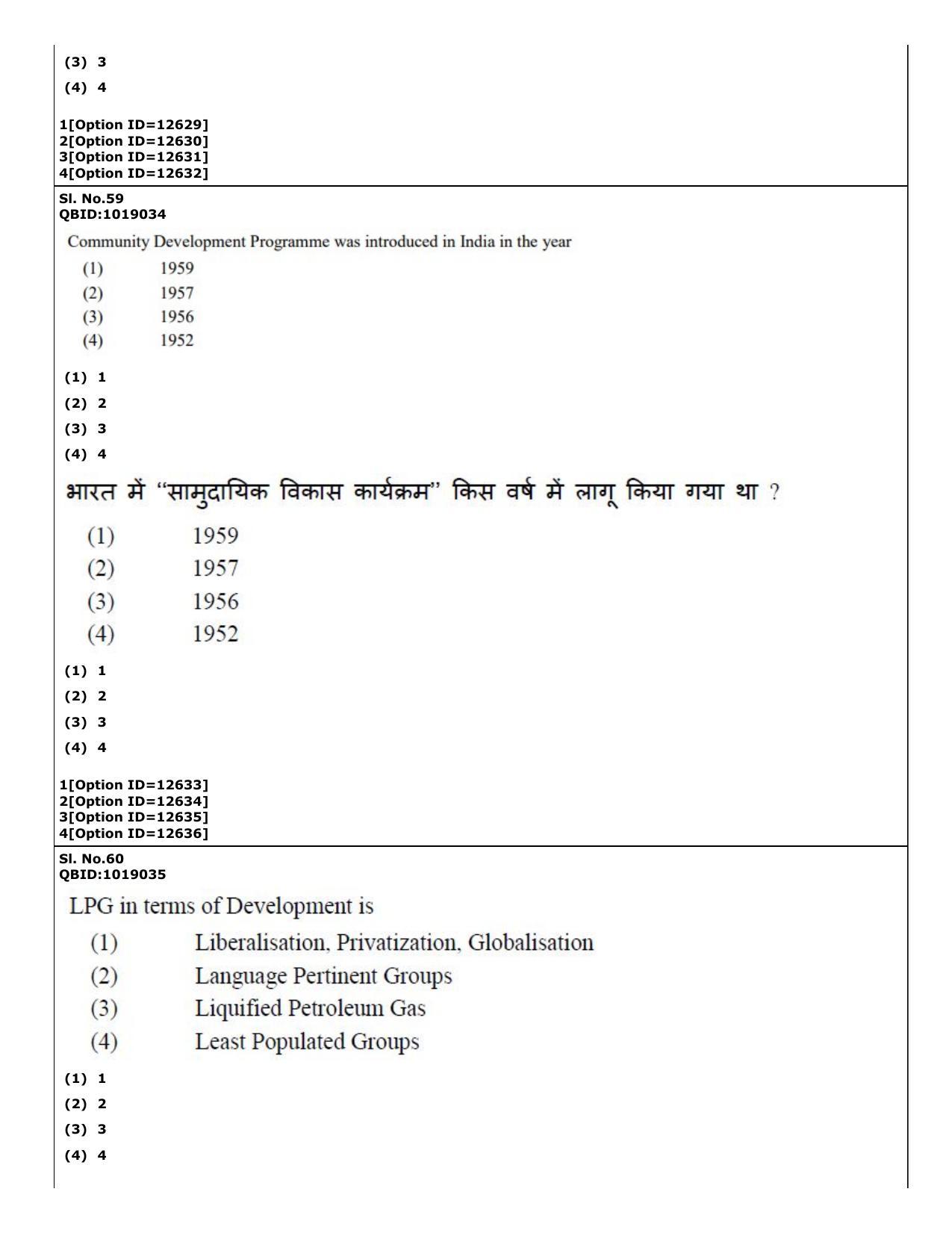 CUET (PG) 2022: PGQP-15 Sociology (04-09-2022) Question Paper - Page 44