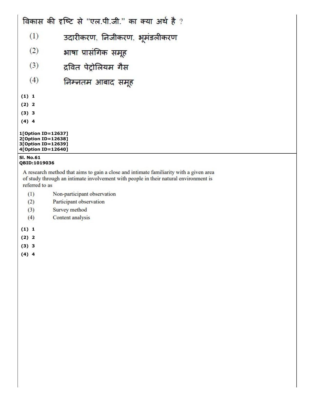 CUET (PG) 2022: PGQP-15 Sociology (04-09-2022) Question Paper - Page 45