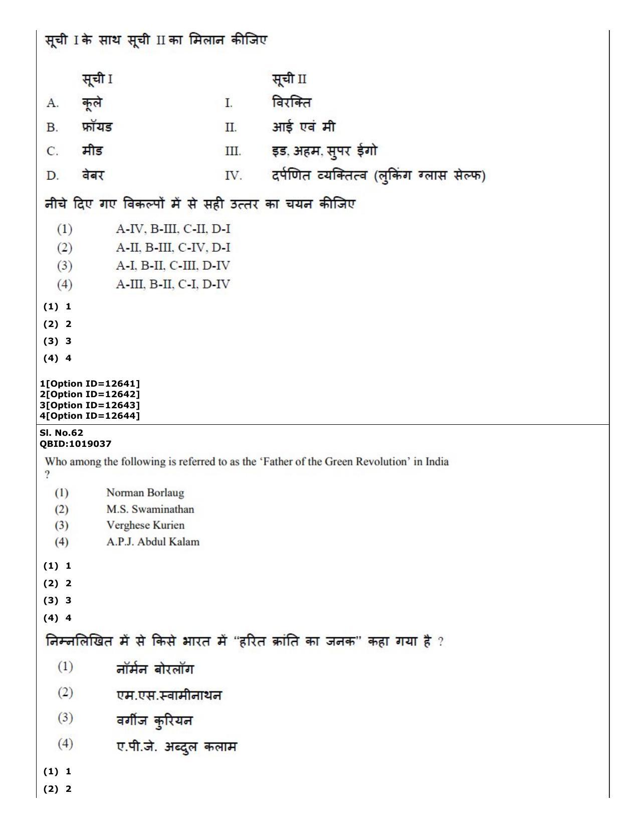 CUET (PG) 2022: PGQP-15 Sociology (04-09-2022) Question Paper - Page 46
