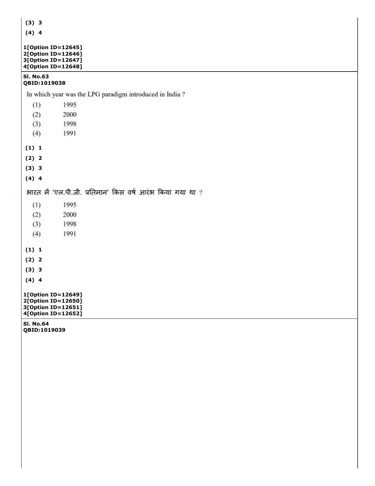 CUET (PG) 2022: PGQP-15 Sociology (04-09-2022) Question Paper - Page 47