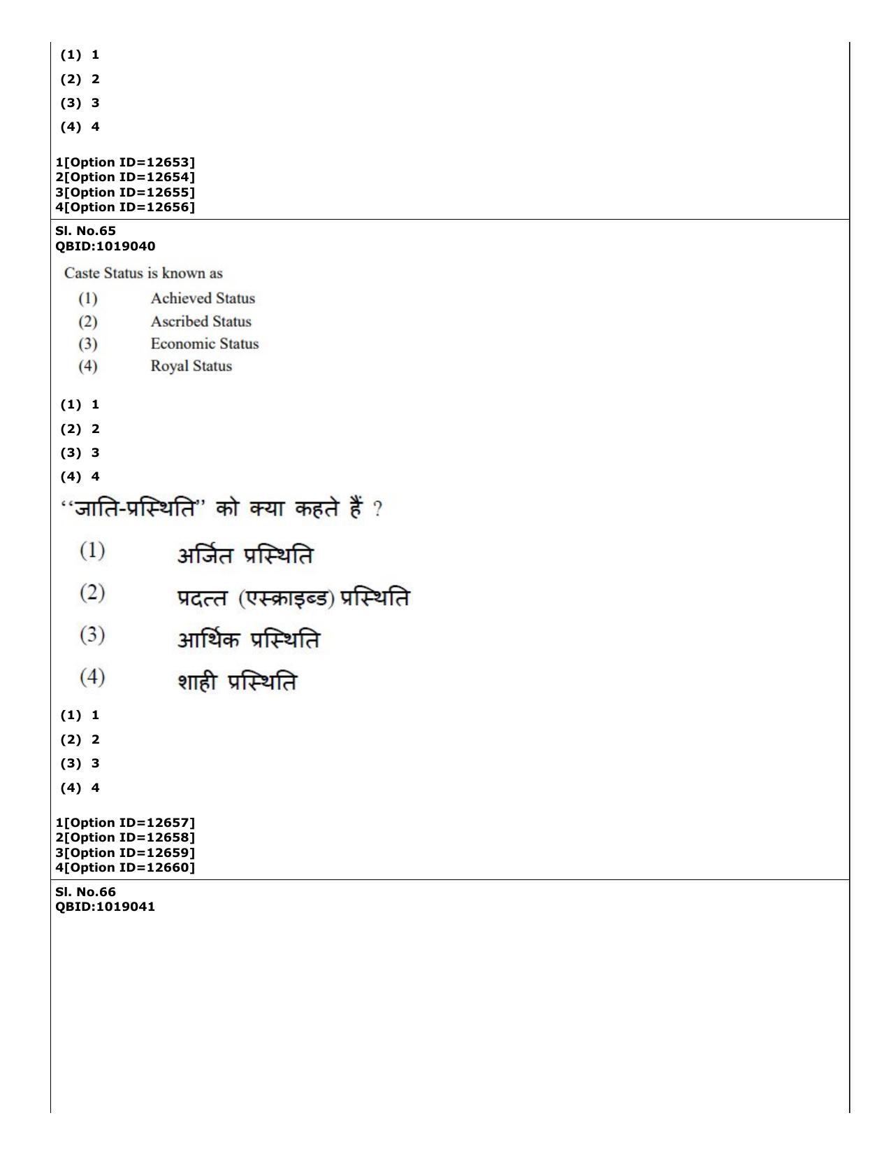 CUET (PG) 2022: PGQP-15 Sociology (04-09-2022) Question Paper - Page 49