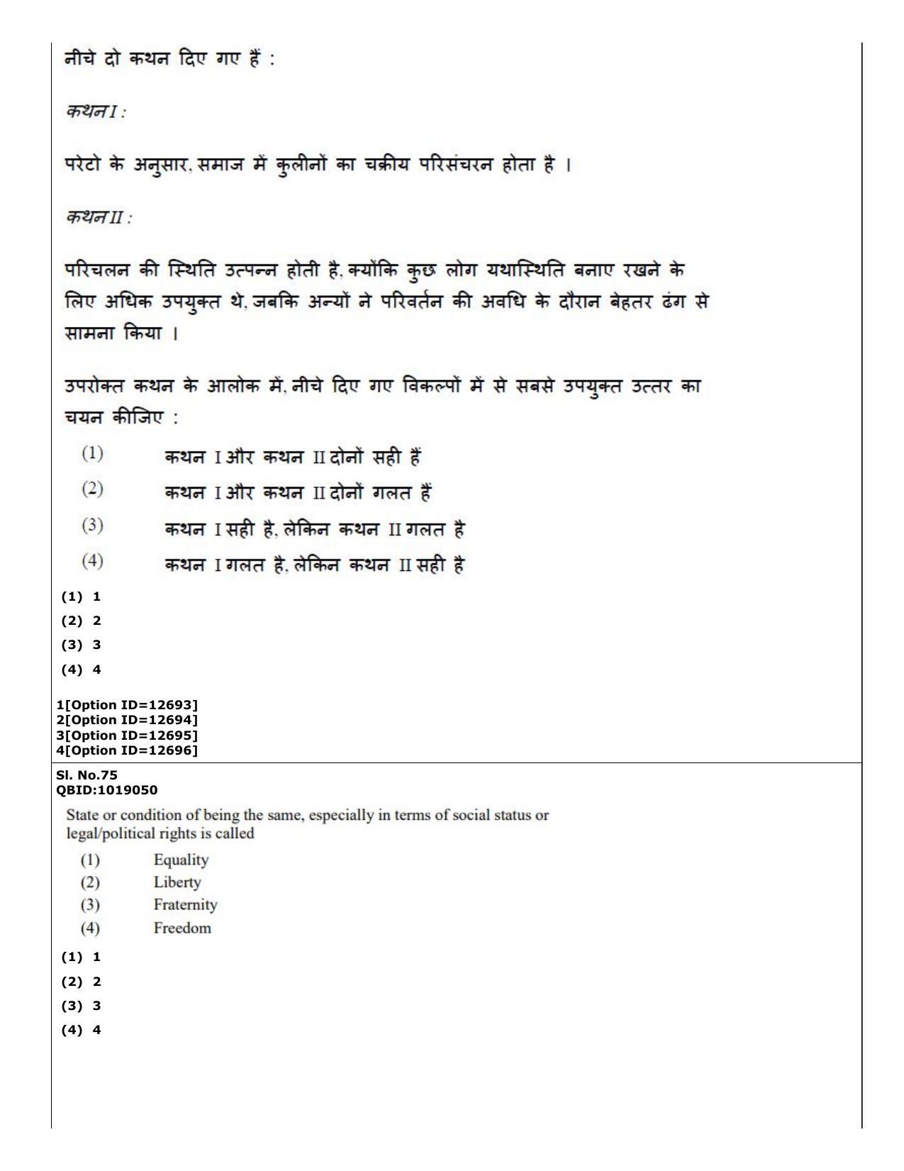 CUET (PG) 2022: PGQP-15 Sociology (04-09-2022) Question Paper - Page 59