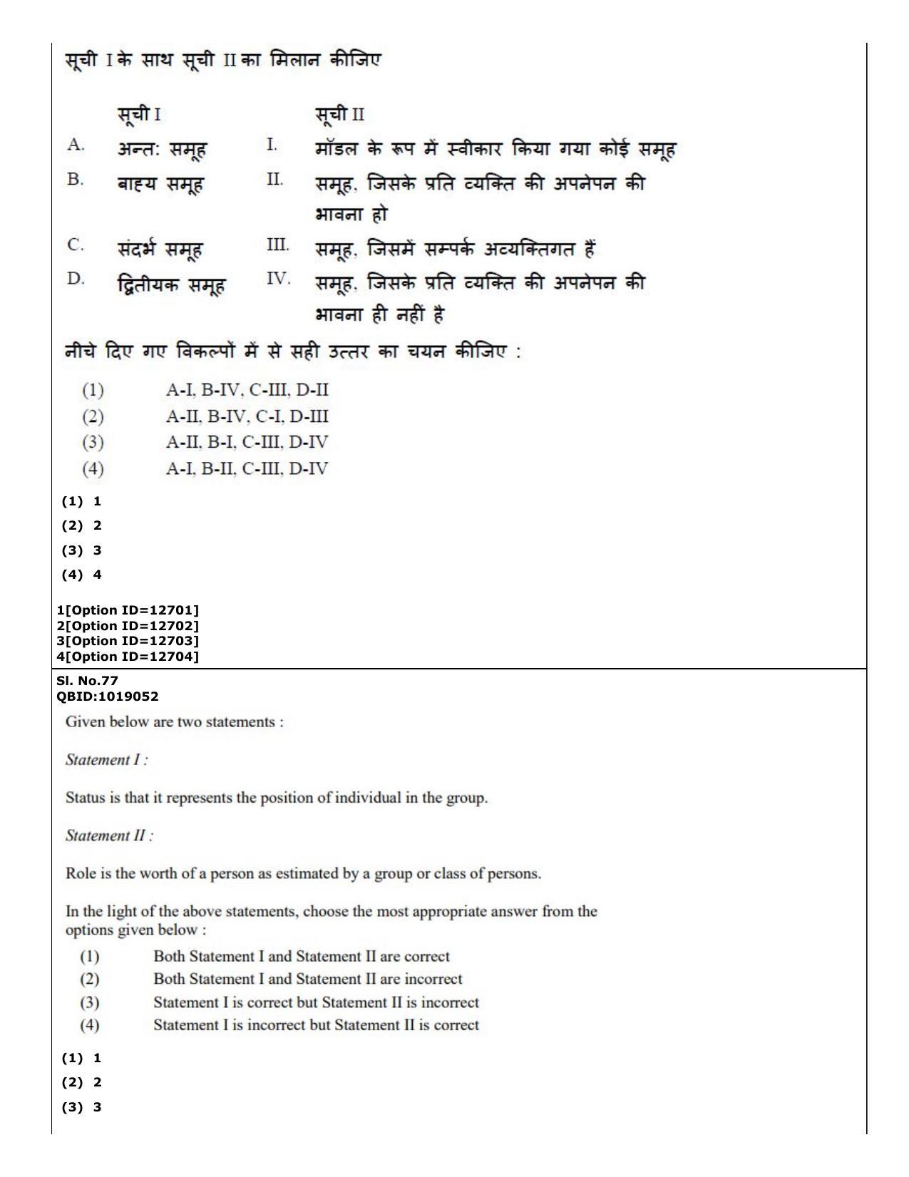 CUET (PG) 2022: PGQP-15 Sociology (04-09-2022) Question Paper - Page 61