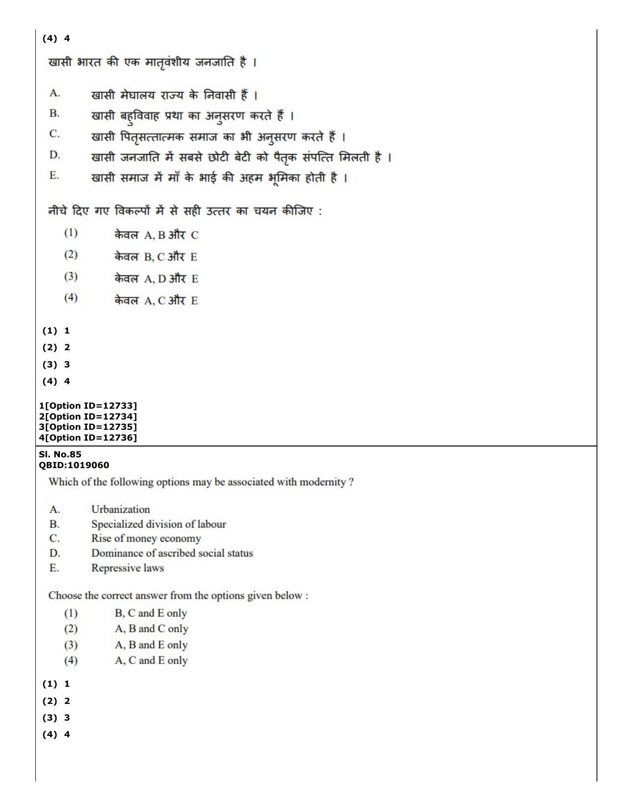 CUET (PG) 2022: PGQP-15 Sociology (04-09-2022) Question Paper - Page 70