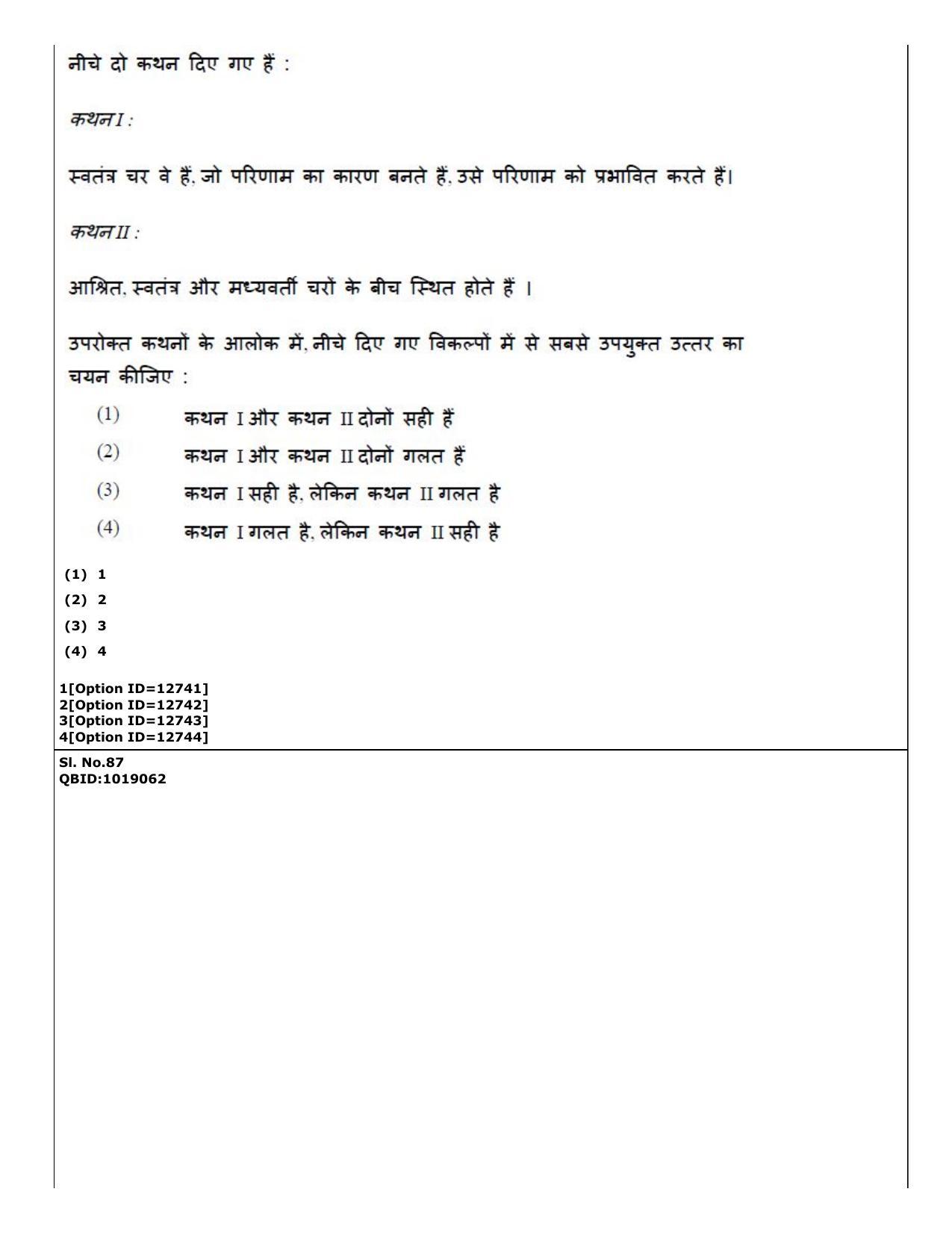 CUET (PG) 2022: PGQP-15 Sociology (04-09-2022) Question Paper - Page 72