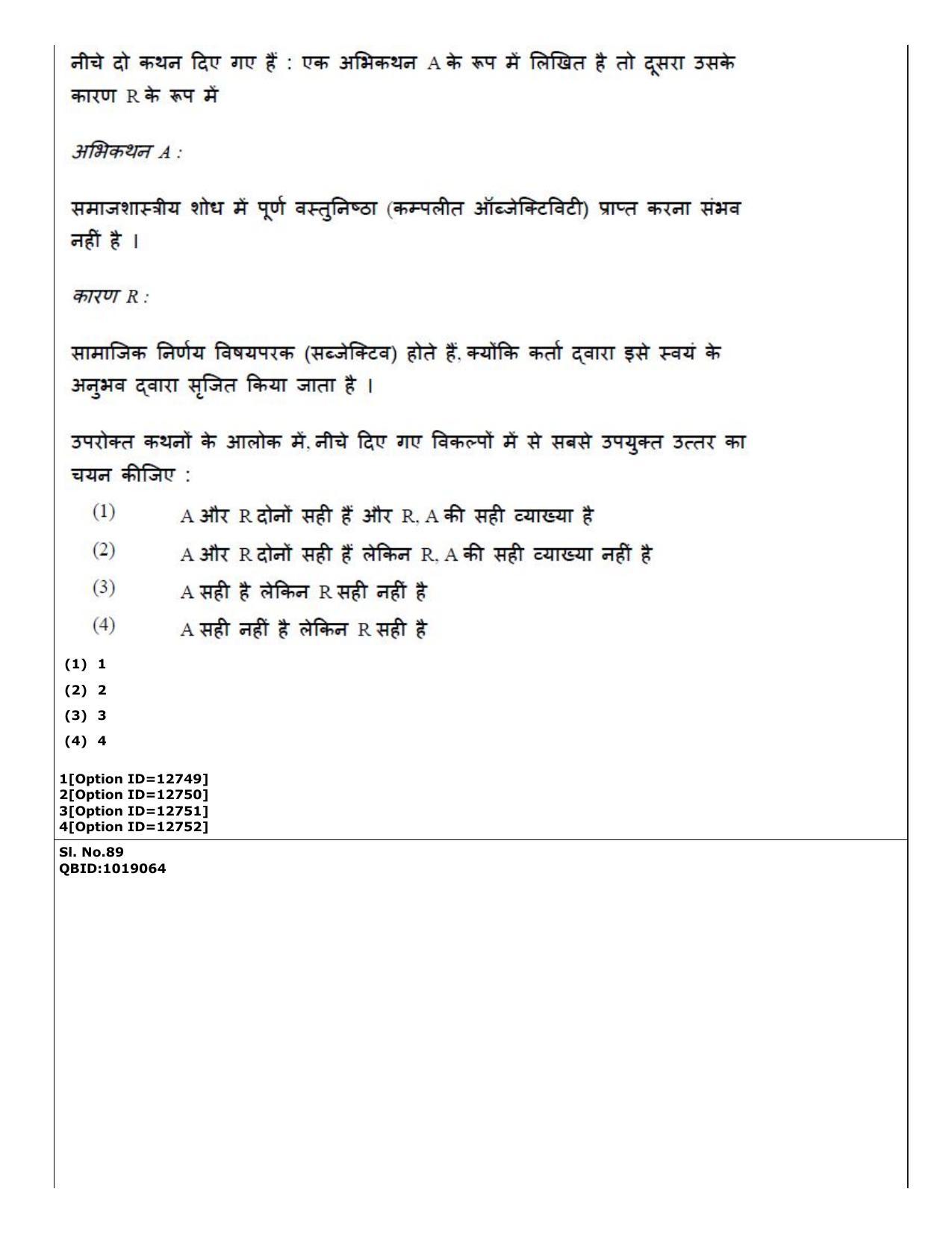 CUET (PG) 2022: PGQP-15 Sociology (04-09-2022) Question Paper - Page 75