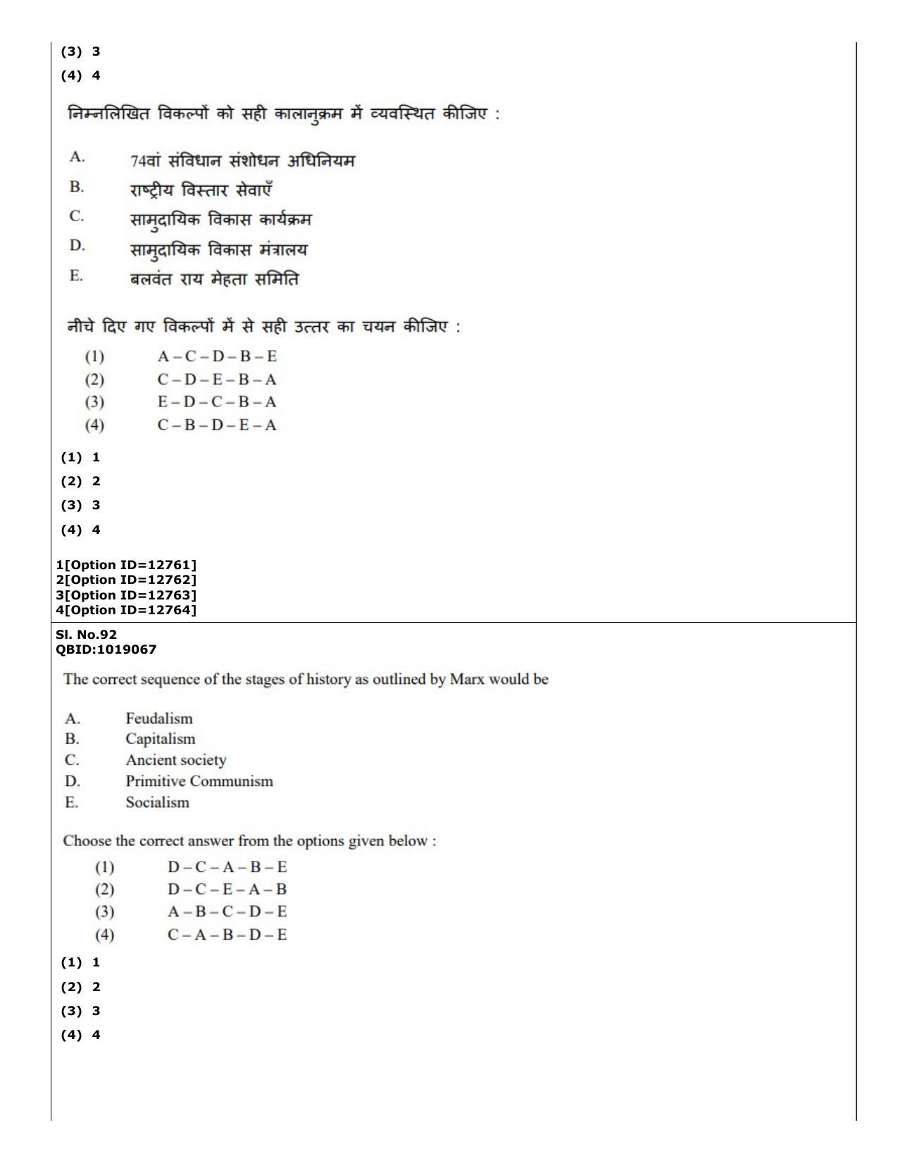 CUET (PG) 2022: PGQP-15 Sociology (04-09-2022) Question Paper - Page 79