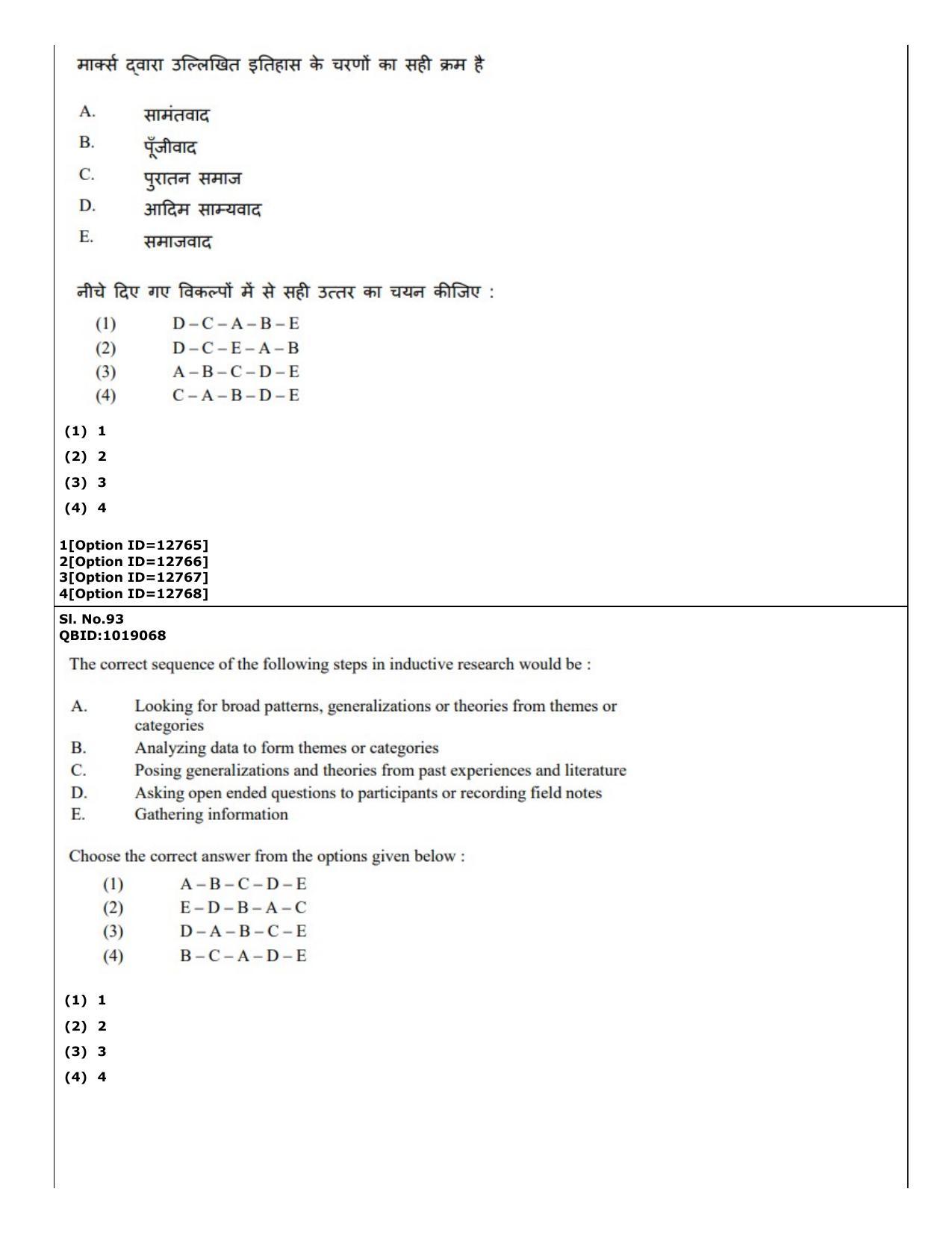 CUET (PG) 2022: PGQP-15 Sociology (04-09-2022) Question Paper - Page 80