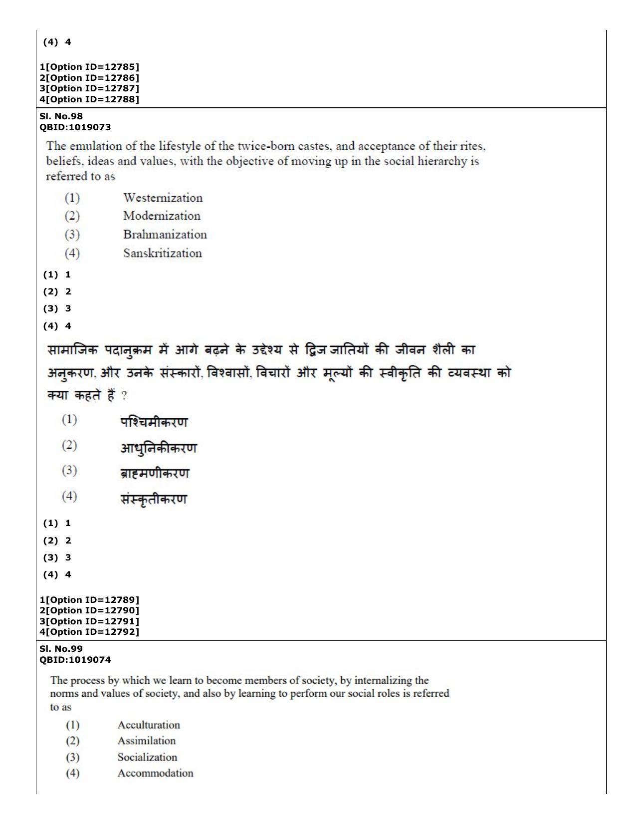 CUET (PG) 2022: PGQP-15 Sociology (04-09-2022) Question Paper - Page 86