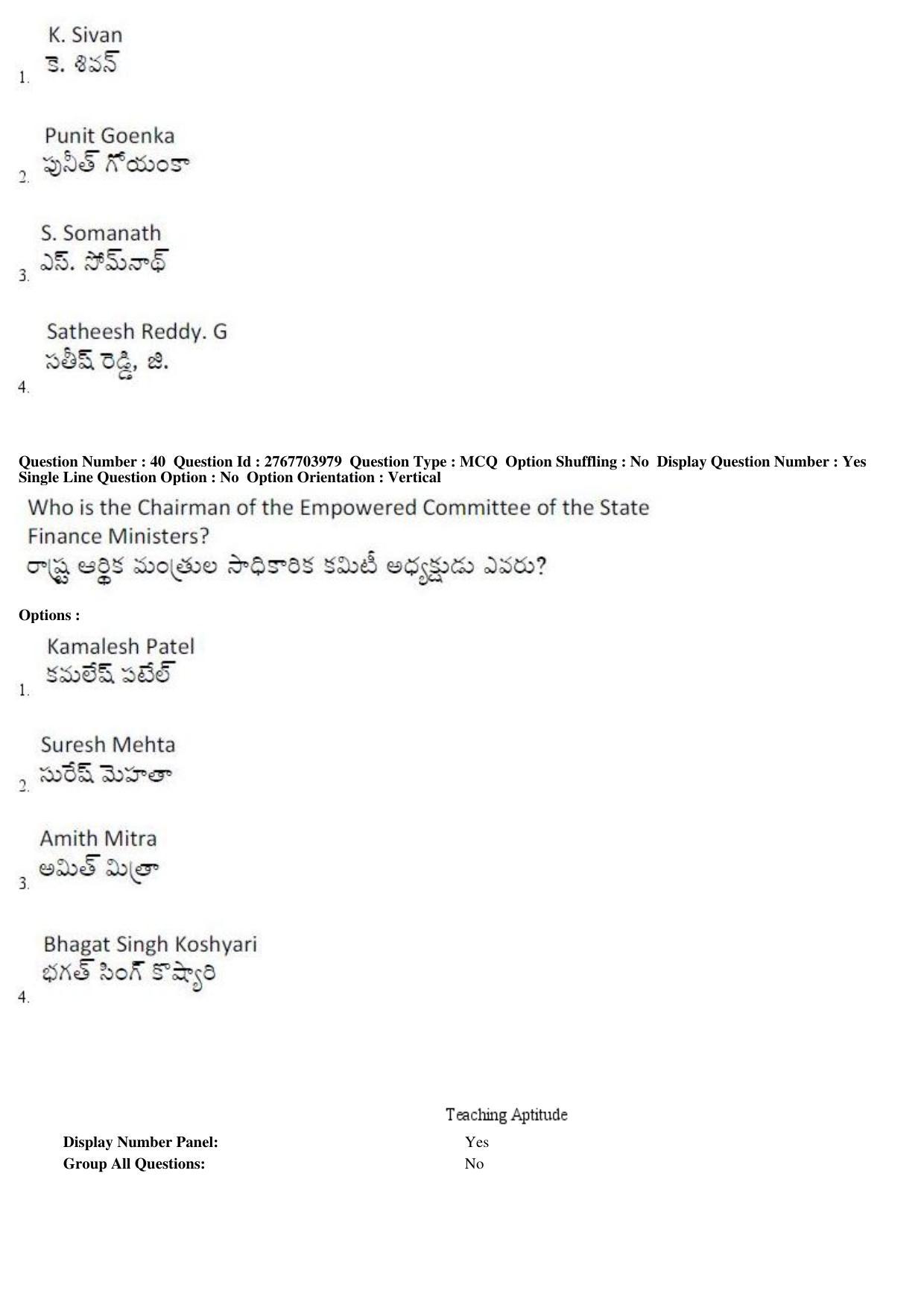 AP EDCET 2019 Physical Science Question Paper - Page 17