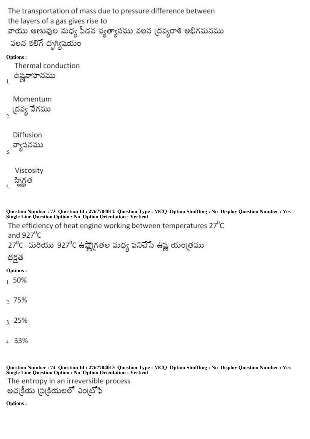 AP EDCET 2019 Physical Science Question Paper - Page 32