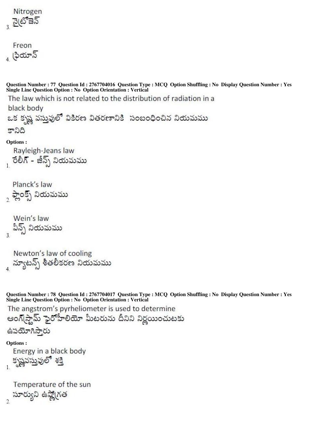 AP EDCET 2019 Physical Science Question Paper - Page 34