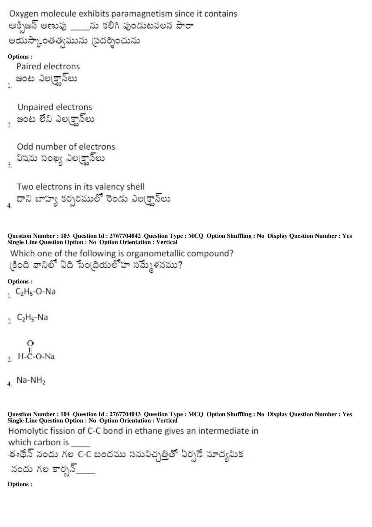 AP EDCET 2019 Physical Science Question Paper - Page 45