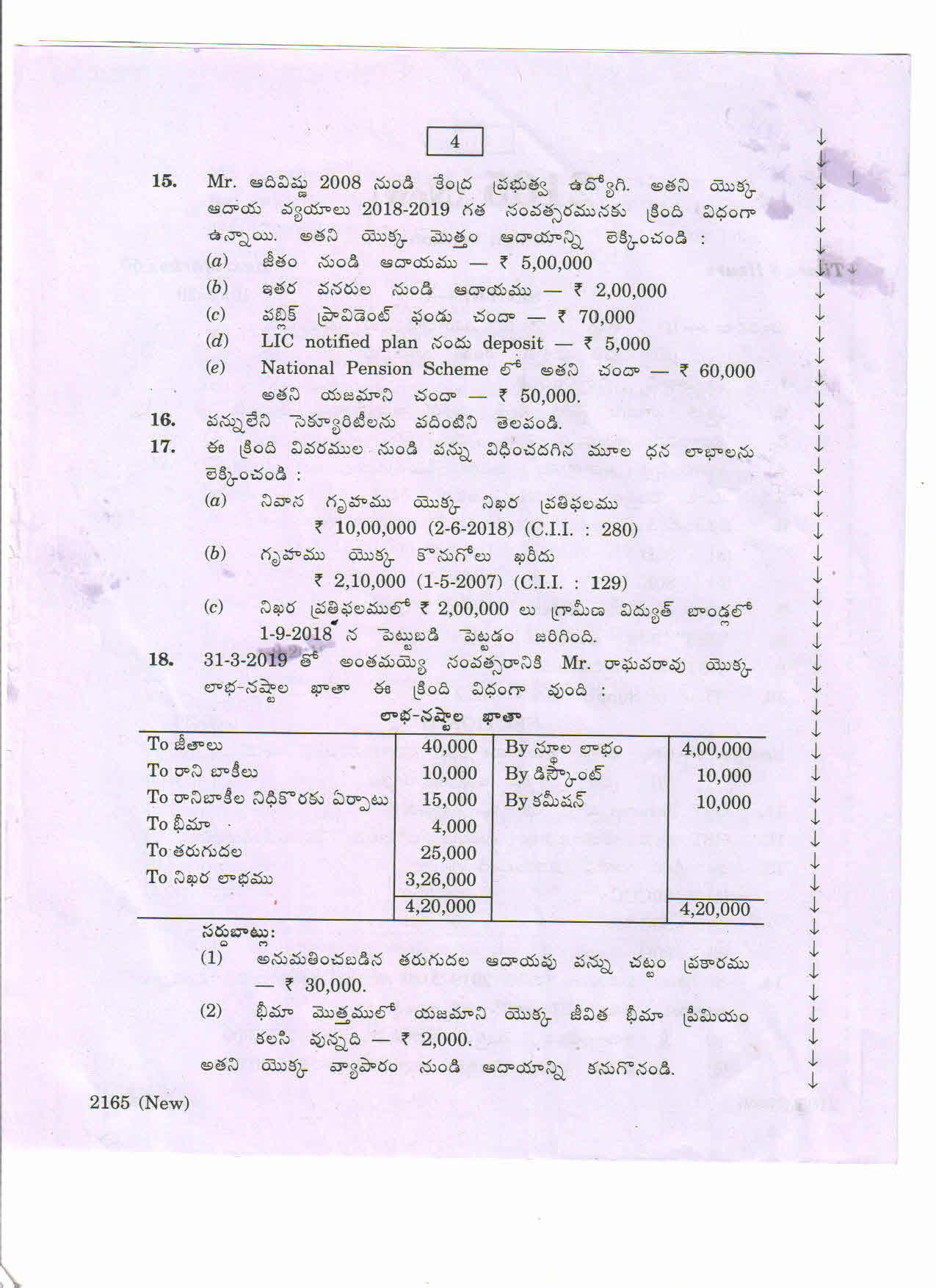 AP Inter 2nd Year Taxation-II (new) March-2020-Vocational Question Paper - Page 4