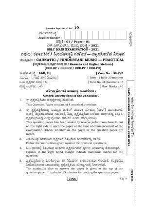 Karnataka SSLC Hindustani Music/Carnatic Music Kannada/English Medium (Practical) Question Paper 2021
