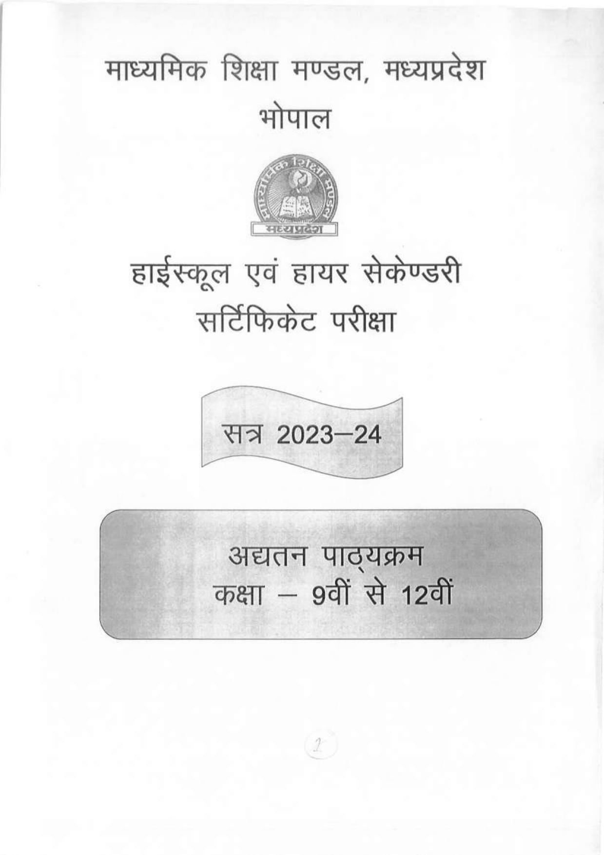 MP Board Class 9 Syllabus - Page 1
