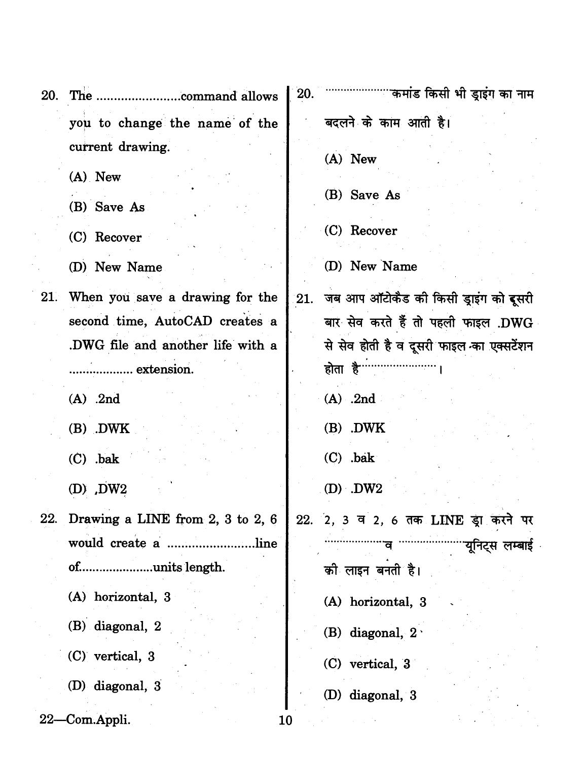 URATPG 2015 Computer Application Question Paper - Page 10