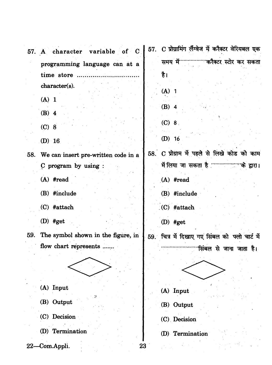 URATPG 2015 Computer Application Question Paper - Page 23
