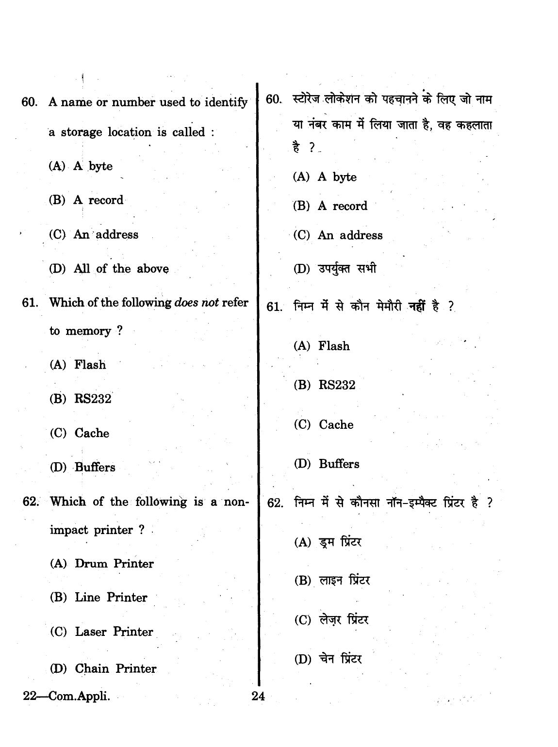URATPG 2015 Computer Application Question Paper - Page 24