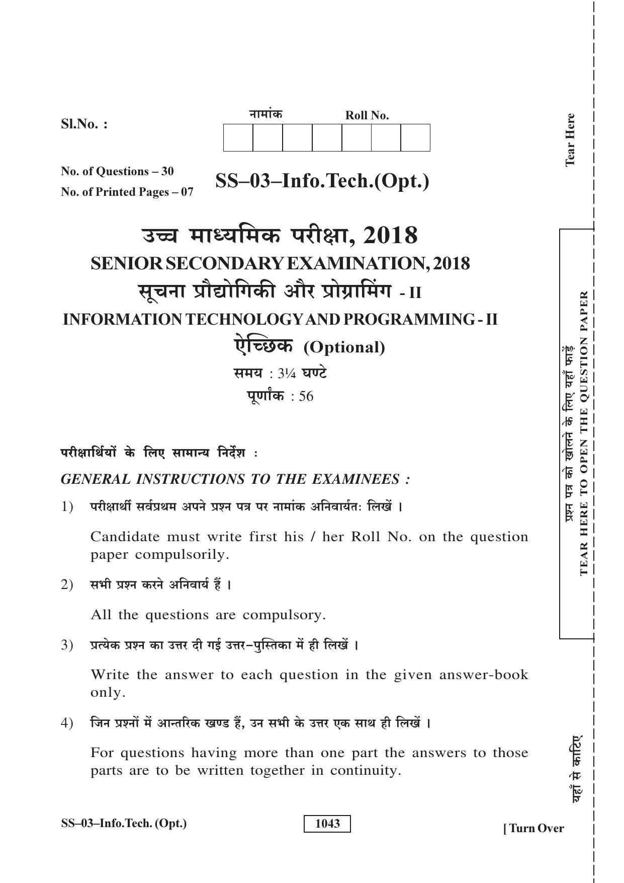 Class 12 2018 Information Technology (Opt.) RBSE Question Paper - Page 1