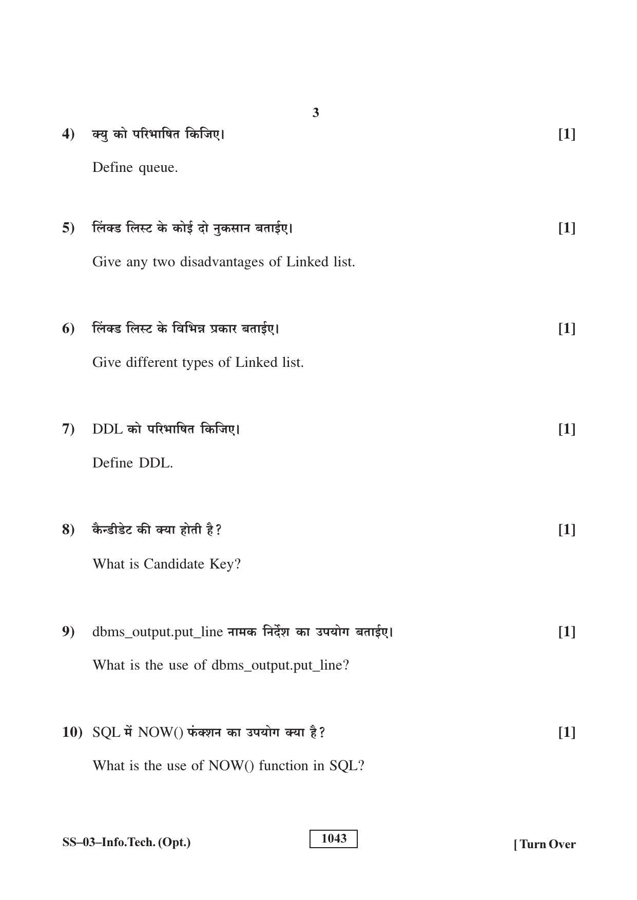 Class 12 2018 Information Technology (Opt.) RBSE Question Paper - Page 3
